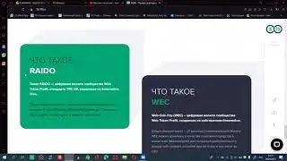 #Wecco
