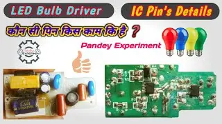 #LED LED Bulb Driver IC Pin Details |LED Bulb ki IC की कौन सी पिन का क्या काम होता है आसानी से जाने❓