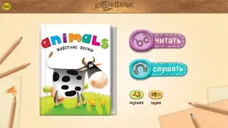 Учим английский: Animals животные фермы. Играем вместе. Игрушки и игры с детьми.