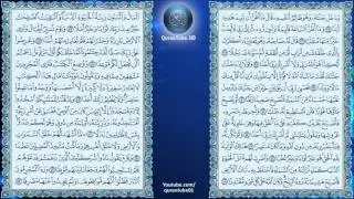 إدريس أبكر | 018 : سورة الكهف | حفص عن عاصم
