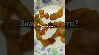Знаете что это такое? 