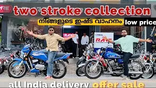 New Vintage കളക്ഷൻ two stroke bike collection RXZ, Rx100,Rd350, Samurai💥 all India delivery🚳