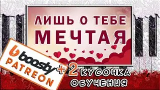 Руки Вверх - Лишь о тебе мечтая На Пианино 🎹 ОБУЧЕНИЕ Как Играть