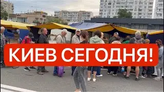 Ukraine September 13! STOCK UP! COLD and QUEUES! What's REAL in Kyiv today!?