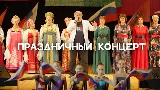 "С Днем рождения, столица! С Днем рождения, Москва!" | КЦ "Рублево"