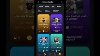 Новое Комбо в hamster Kombat 8 июня🔥🐹 #hamsterkombat простите что опаздал