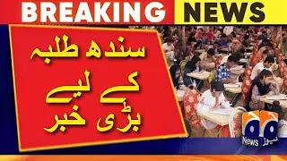 Reconduct Sindh MDCAT 2023 Confirmed | MDCAT 2023 Latest News | Reconduct Date Announced | PMDC News