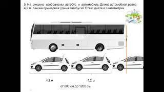 ВПР по МАТЕМАТИКЕ 6 класс 1 часть