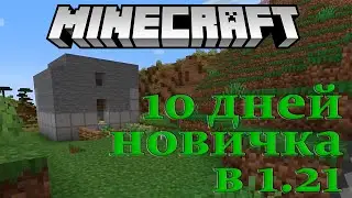 ВЫЖИВАЕМ 100 ДНЕЙ В MINECRAFT 1.21 ► СЕРИЯ #1