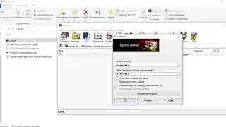 Как поставить пароль на архив WinRAR? (Игорь Цивинський)