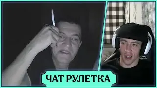 NEKIT TROLLS CHATROULETTE - Old man with a different outlook on life