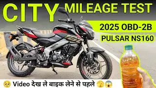 Bajaj Pulsar NS 160 Mileage Test 2026 ⛽| Bajaj Pulsar NS 160 New Model Mileage Test | Pulsar NS160