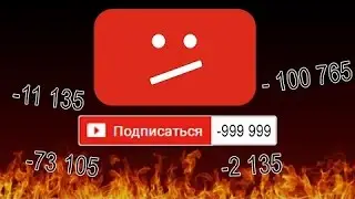 Сломаный канал:/ | Факты о канале:D
