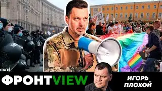 Пастор с Оружием. Правда об Одессе 2-го мая. Фронт против радужных знамен | Игорь Плохой | ФронтVIEW