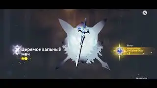 Кручу 5 молитва в баннер Ёимия | Genshin Impact