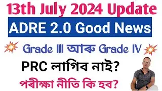 ADRE Important Update // ADRE Exam Pattern // PRC Required or Not?