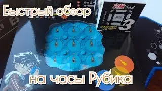 Часы Рубика LingAo | Обзор