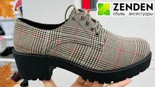 ВАУ! МАГАЗИН ОБУВИ ZENDEN 💚 ШИКАРНЫЕ ОСЕННИЕ НОВИНКИ! СТИЛЬНАЯ ОБУВЬ. СКИДКИ И АКЦИИ. СЕНТЯБРЬ 2021