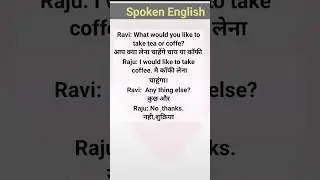 Spoken English , English conversation #english #spokenenglish #englishspeaking#shorts