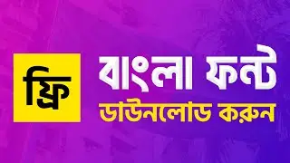 FREE Bangla Font Download | ফ্রি বাংলা ফন্ট ডাউনলোড