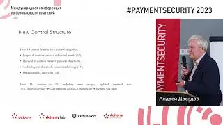Обзор изменений в экосистеме международных стандартов ИБ