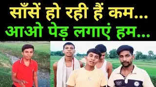 देखिए #पेड़ लगाना क्यों है जरूरी | Plantation | KingNewsGaya