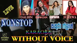 Female nonstop karaoke | #swaramusickaraoke