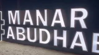 Al Samaliyah Island Abu Dhabi | Light Art Exhibition | Yas Bay Waterfront @shabstravel