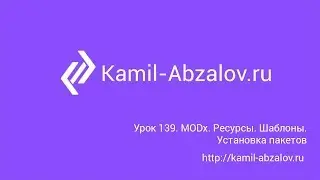 Lesson 139. MODx. Resources, templates, installing packages