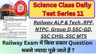 Railway science class chapter wise question ||Science previous year Most Important Question Solution