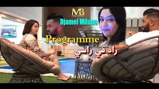 Djamel Milano - Programme Rah Fi Rassi (Clip Officiel) Avec Mounir Recos لاكورنيش  نطراسي