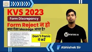 KVS Form Discrepancy - Form Reject - Check and Correct it Now - No Need to Panic - Full Process 