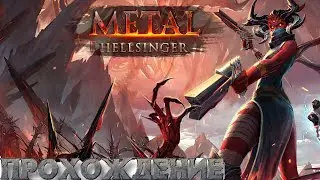 Metal: Hellsinger