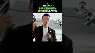 🛸우주 망원경으로 과거를 볼 수 있다고? #지식 #과학 #우주