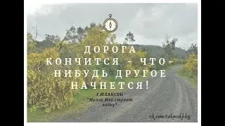 На машине по России