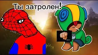 ЗАТРОЛИЛ ДРУЗЕЙ! | ЧАСТЬ 1