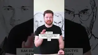 Выдача точечного доступа к лиду или сделке в Битрикс24 #shorts