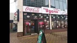 Кафе 