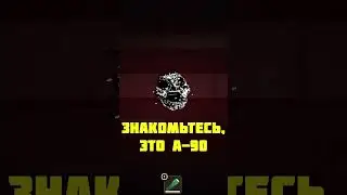 А-90! Самый опасный и страшный монстр в игре ROOMS! 