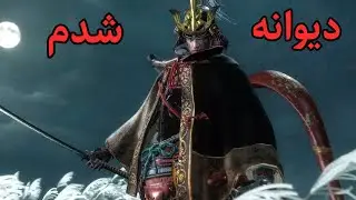 این باس منو روانی کرد : sekiro genichiro boss fight #sekiro #genichiroashina #hard