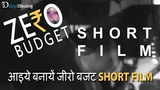 How to make Zero Budget Short Film by Samar K Mukherjee