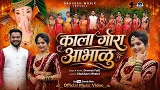 KALA GORA ABHALU - DRAVESH PATIL || ft MOHINI VAITY