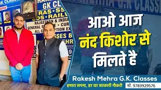 आओ नंद किशोर से मिलते है