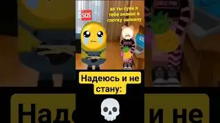 #хахахахаха #актив #рекомендации #анимация #мем #миньоны #sorts