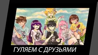 🙁 Прятки неожиданно окончились..🙁 - Прохождение игры OMORI №2