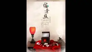 【二胡 Erhu】綰青絲 by 鸞鳳鳴