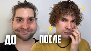 влог: первый пирсинг, мужской маникюр, биозавивка,