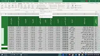 المحاضرة الخامسة  Excel Advanced Online