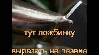 рукоять из медной трубки вариант №2