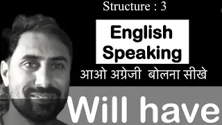Structure - Will have English Speaking course 🤔😇